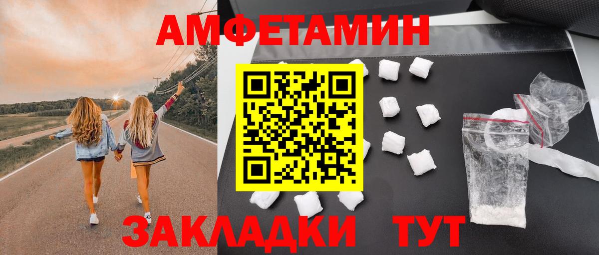 Туапсе  АМФЕТАМИН Розовый  АМФЕТАМИН  Вход с VPN 