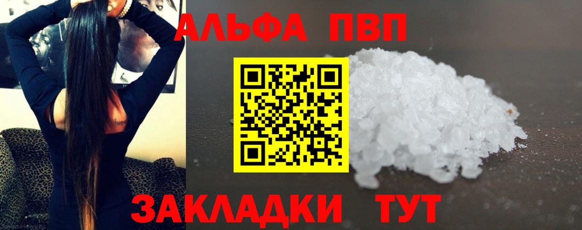 Alfa_PVP СК Туапсе