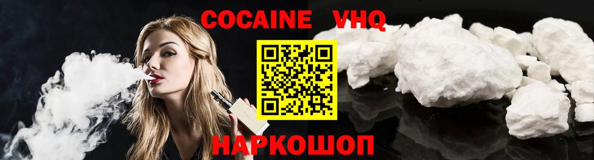 КОКАИН Перу Туапсе