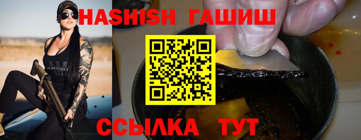 Гашиш Premium Туапсе