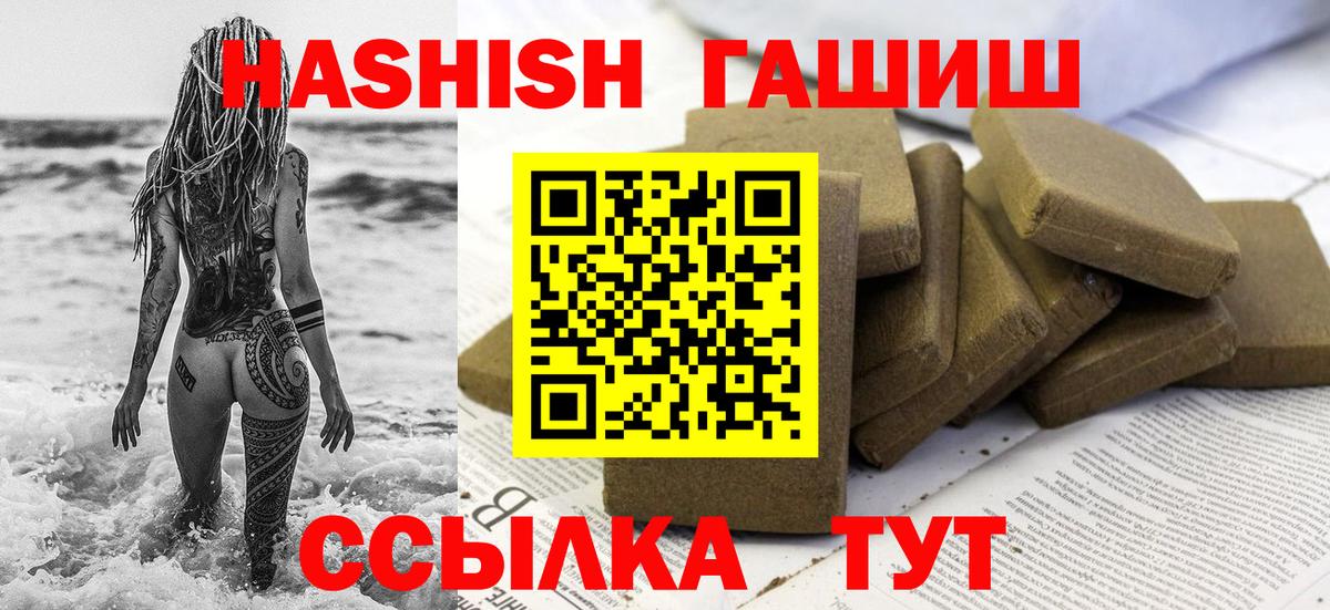 Гашиш Изолятор  ГАШИШ Cannabis  Туапсе  ГАШИШ  Вход с VPN 