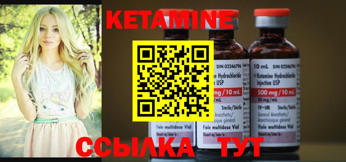 Кетамин VHQ Туапсе