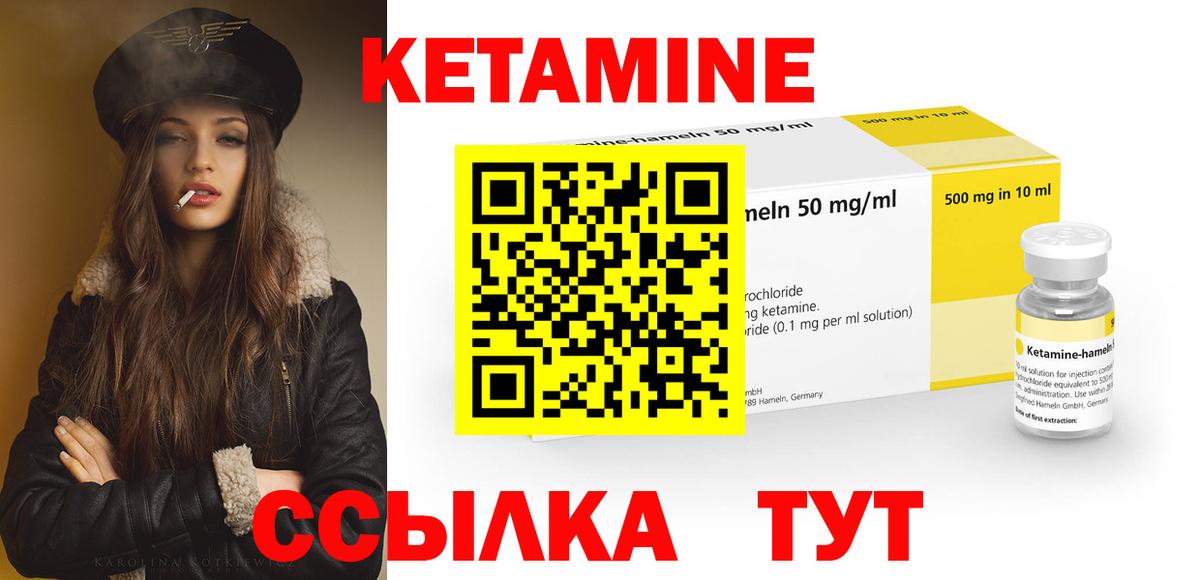 Туапсе  КЕТАМИН ketamine  Вход с VPN 