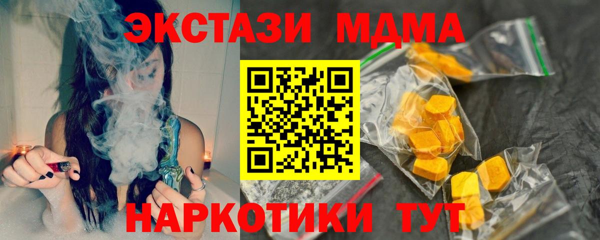 МДМА кристаллы  МДМА кристаллы  Вход с VPN  МДМА  Туапсе 
