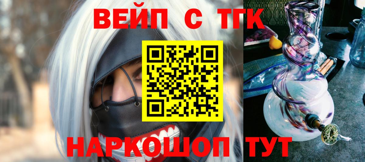 Дистиллят ТГК жижа  Вход с VPN  Дистиллят ТГК THC oil  Туапсе 