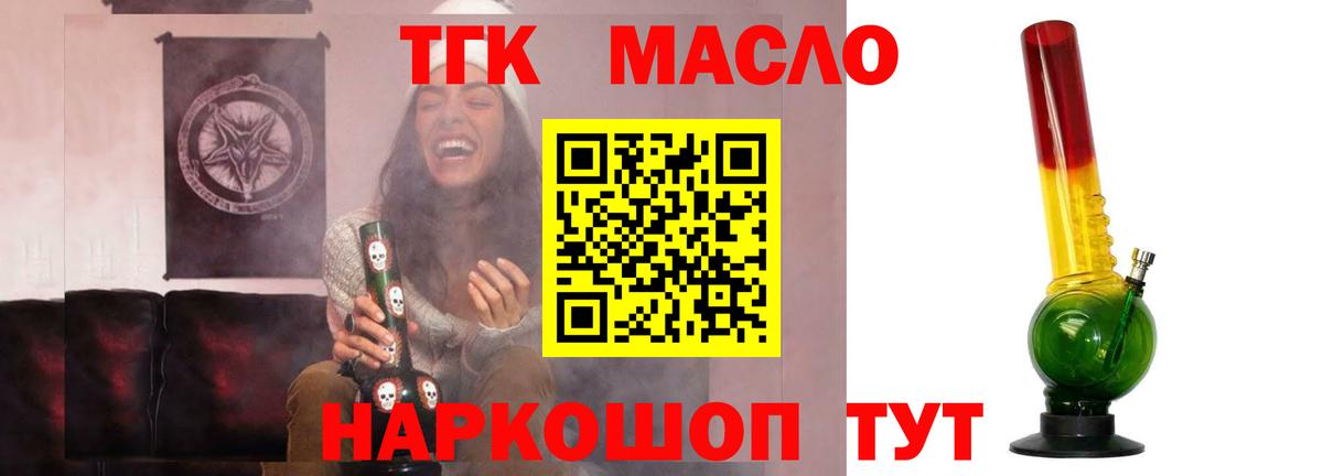 ТГК жижа Туапсе